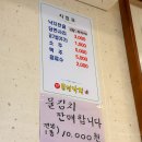 원조낙지 | 순천 원조 동경낙지 재방문 후기