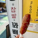 경성꽈배기(깨비점) 이미지