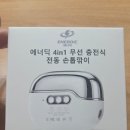 손톱깎이 - 대덕구 송촌북로19번길 8-21 | 에너딕 4in1 무선 멀티 자동 손톱깎이 사용 후기 👶✨