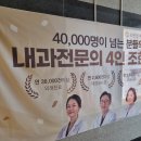 조현철내과의원 이미지