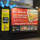 안지랑시장 | 안지랑 맛집 개미집 앞산점 낙곱새 전문점