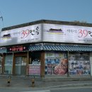 삼육사로39 이미지