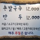 밀가마국시집 네이버블로그