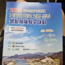 와우정석적점 | 2023 호국이 칠곡고령성주 생활체육 탁구대회 6번째