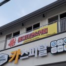 빅세일마트 불국사 이미지