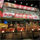 치킨이 공짜라고요? 수락산 맛집 추천 치킨 아메리카 Z 수락산점