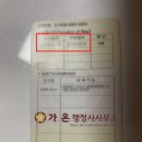 가온 행정사 사무소 이미지