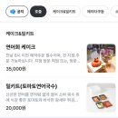 국수천천히 | 성수역 맛집 미쁘동 토마토 연어국수 내돈내산 후기