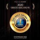 피부미인인셀덤 네이버블로그