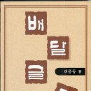 국보 70호 훈민정음 해례본과 지금 한글날은 경성제대 小倉進平이 지어준 가짜. 이미지