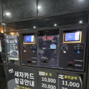 수영강변대로주유소 | 🚗 부산세차장 끝판왕 발견! 해운대세차 리플렉스 다녀옴 (커피까지 완벽💯)