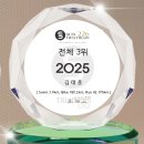 2025 태양의철인 이미지