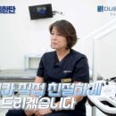 다나은하지흉부외과의원 이미지