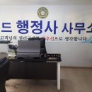 위드행정사사무소 이미지