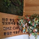 파주통일정보화마을 이미지