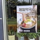 강촌식당 독산점 | 독산동맛집 추천! 강촌식당 독산점에서 치즈닭갈비 먹고 반한 후기