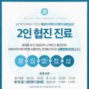 상쾌한 치과의원 이미지