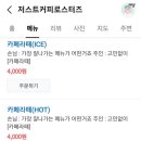 저스트커피로스터즈 이미지