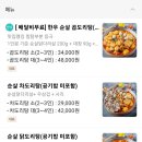 곱도리탕구월만수점 이미지