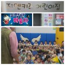 지엔키즈어린이집 네이버블로그