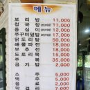 안골보리밥 이미지
