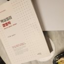 공인노무사 인강 프라임법학원 2023 공인노무사 1차 독학