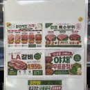 매월2로15번길L | [전남광주] 광주정육도매 추천｜캠핑·바베큐 고기 맛집 참고깃간 도소매시장점