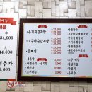 삼형제감자탕 이미지