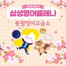 봄영어교습소