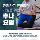 따스한한의원 이미지