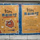 홍대떡볶이 | &#39; 해물 즉석 떡볶이 &#39; 홍대 씨부엉 솔직한 후기