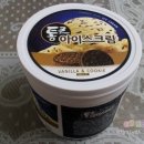 통큰아이스크림