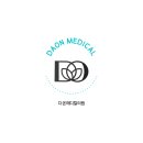 다온내과의원 네이버블로그