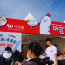 [청춘페스티벌 2016 후기] 이벤트부스편 (청춘페스티벌 아임닭, coldbrew, 갤럭시7 등등)