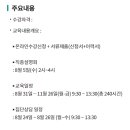 (노원)[국비 직종설명회]지역 아동 돌봄 전문가 양성 이미지