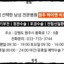 장비뇨기과의원 이미지