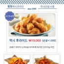 맥시치킨