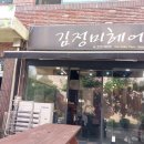김정미헤어 이미지