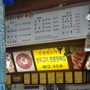 단양한우명가 이미지