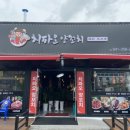 치파오양꼬치