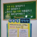 자메이카 코인노래연습장 수락산점 | 수락 자메이카 코인노래방 :: 깨끗하고 관리 잘 되는 코노