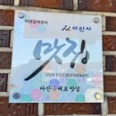 인정사슴목장 이미지