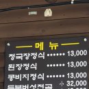 통일동산두부마을 이미지
