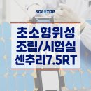 위성 강소기업 센추리 항온항습기 7.5RT 설치 완료