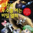 천재열쇠 이미지
