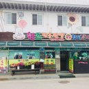 원조안흥찐빵