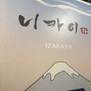 니카이86