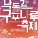 나루마이스