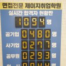 전주면접학원 - 24년 지역농협 면접 합격후기