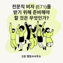 고운행정사사무소